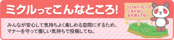 サイト説明
